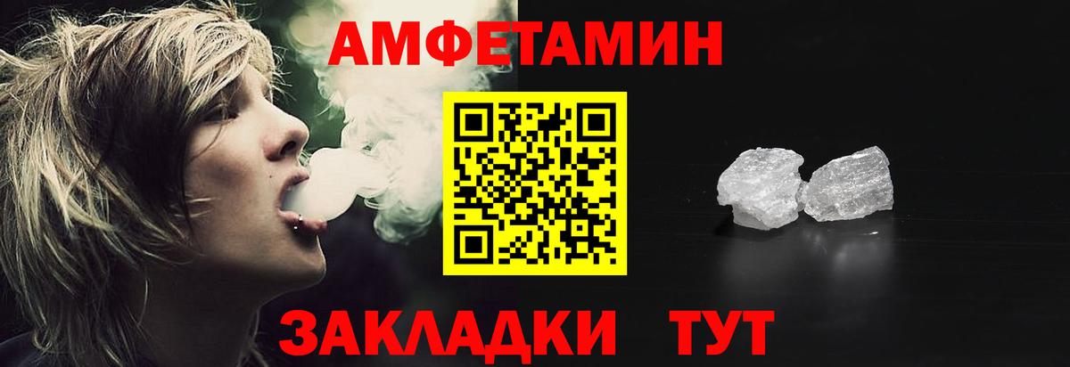 Amphetamine VHQ Луховицы