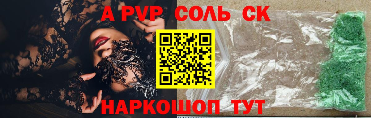 Луховицы  APVP кристаллы  Вход с VPN  A PVP Crystall 