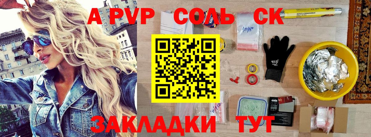 A-PVP мука Луховицы