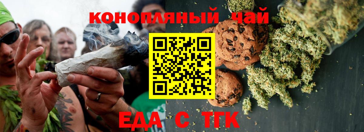 Canna-Cookies конопля Луховицы