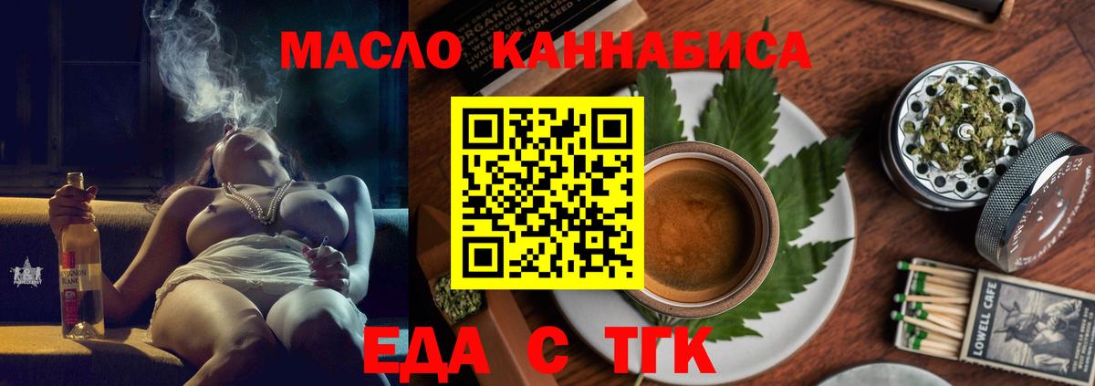 Луховицы  Еда ТГК конопля  Вход с VPN 