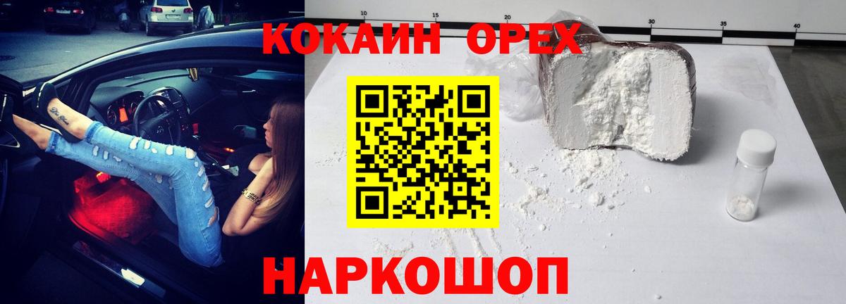 COCAIN Columbia  закладка  COCAIN Fish Scale  Луховицы  Вход с VPN 