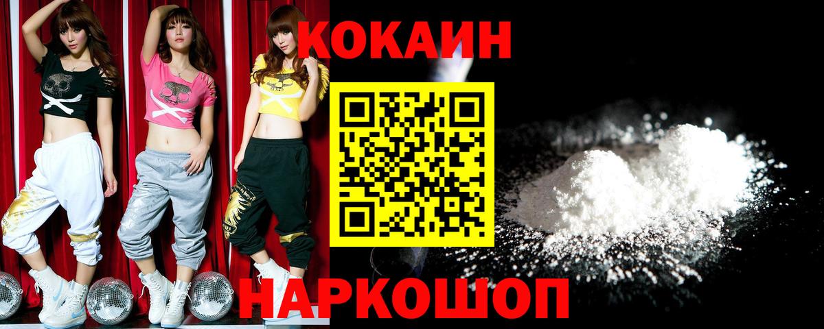 COCAIN 97% Луховицы