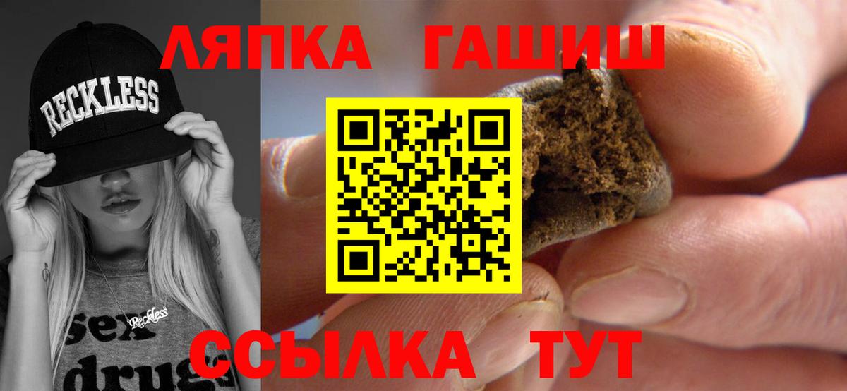 ГАШИШ hashish Луховицы