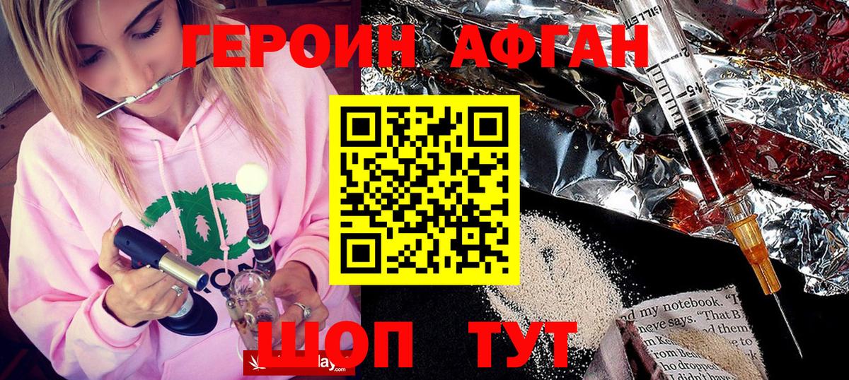 ГЕРОИН белый  Вход с VPN  Луховицы 