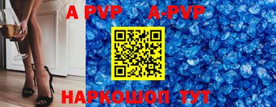 альфа пвп VHQ Будённовск