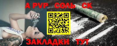 альфа пвп VHQ Будённовск