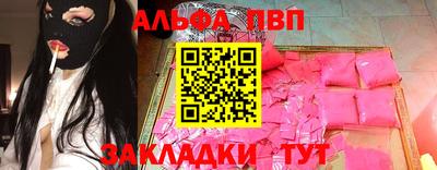 альфа пвп VHQ Будённовск