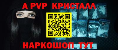 альфа пвп VHQ Будённовск
