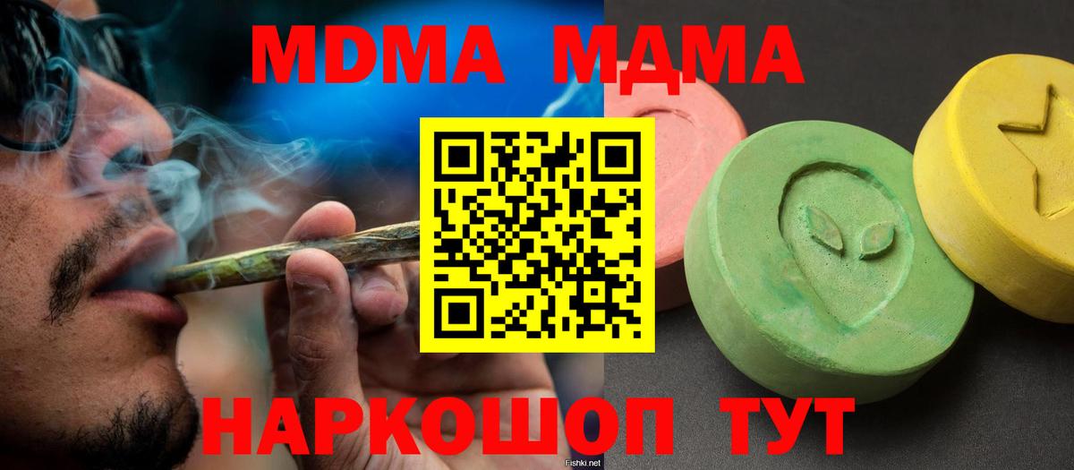 МДМА crystal  Вход с VPN  MDMA кристаллы  Луховицы 