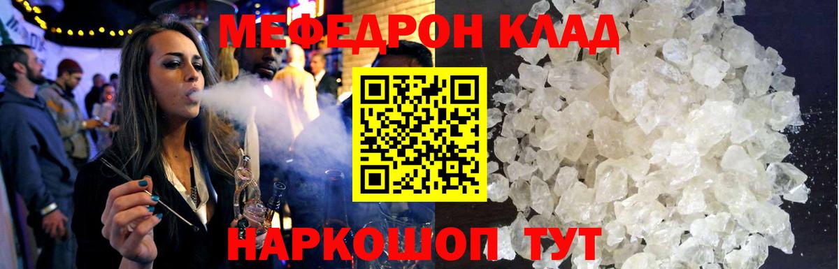 закладки  Меф  Луховицы  Меф  МЕФ мука  Вход с VPN  Меф кристаллы 