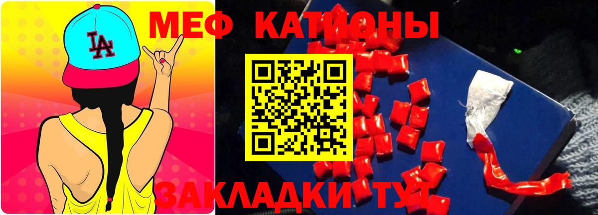 Меф мяу мяу кристаллы Луховицы