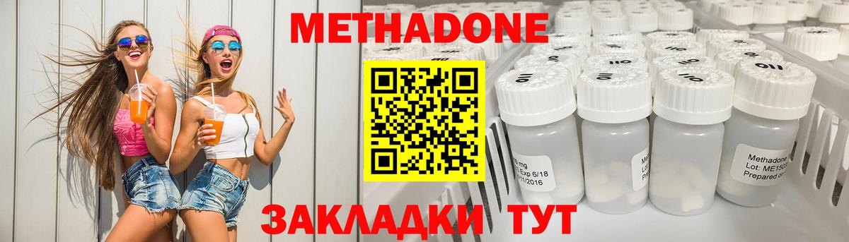 Метадон белоснежный  Вход с VPN  МЕТАДОН белоснежный  Луховицы 