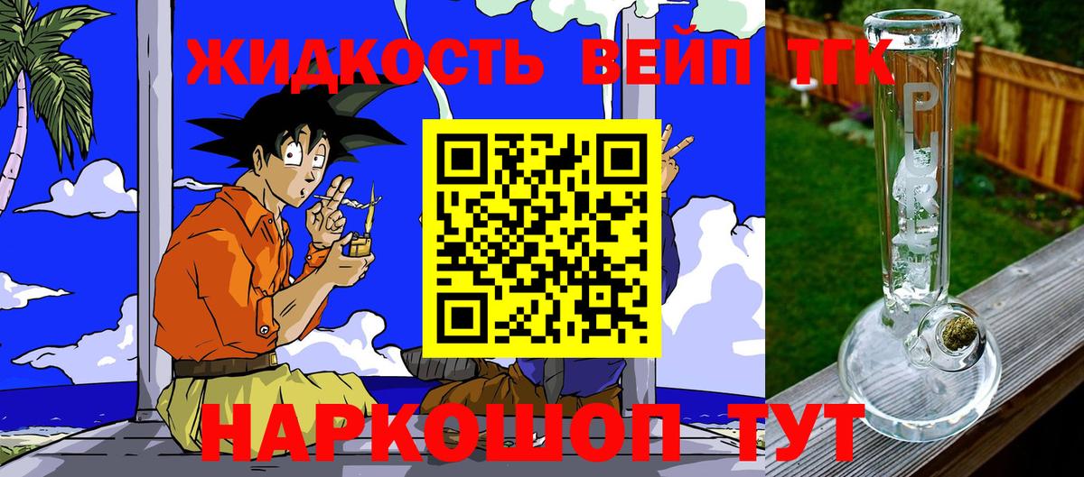 Дистиллят ТГК Wax  где купить   Луховицы  Вход с VPN 